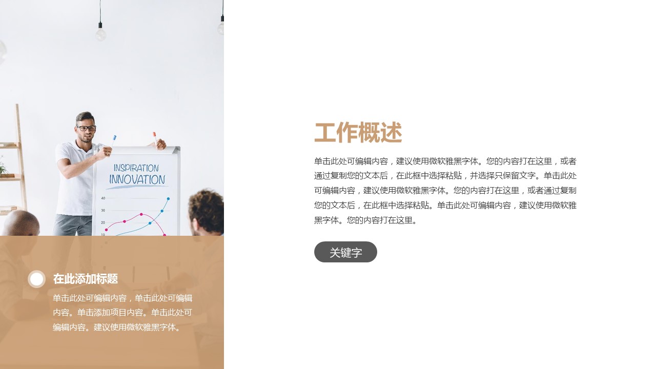 商务.总结PPT模板-图文02总结-183的PPT模板-4/30