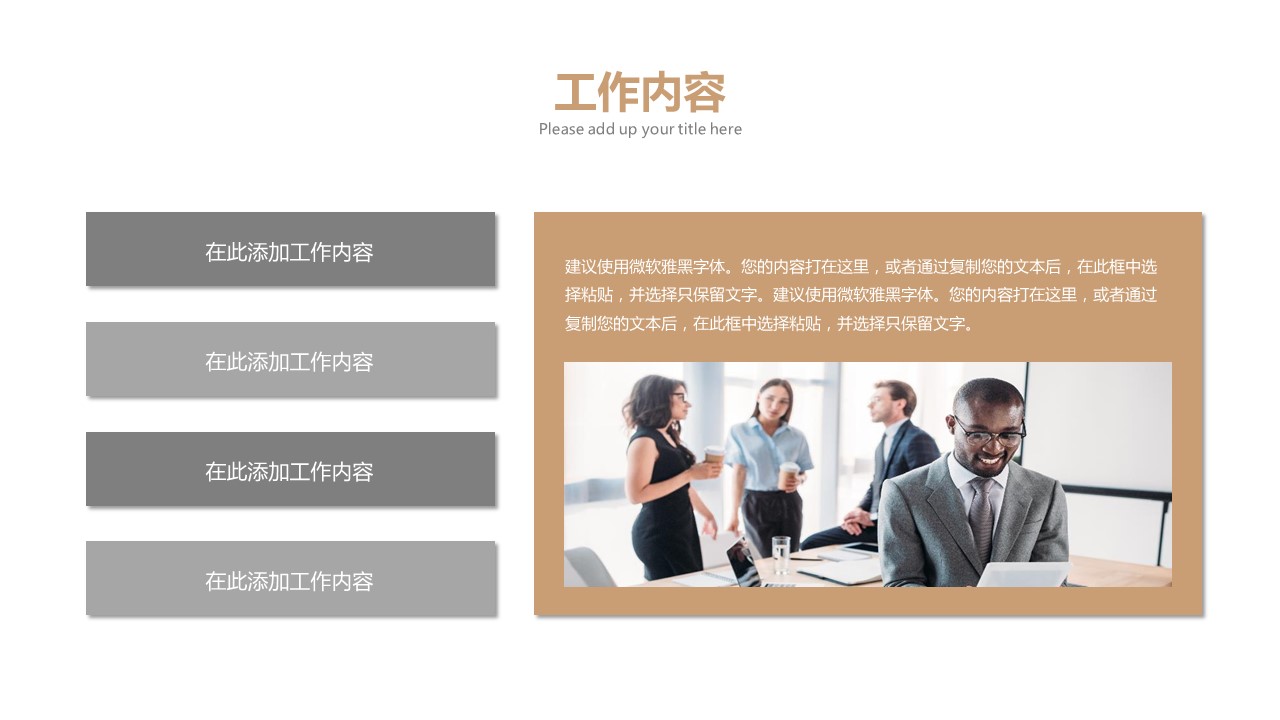 商务.总结PPT模板-图文02总结-183的PPT模板-5/30