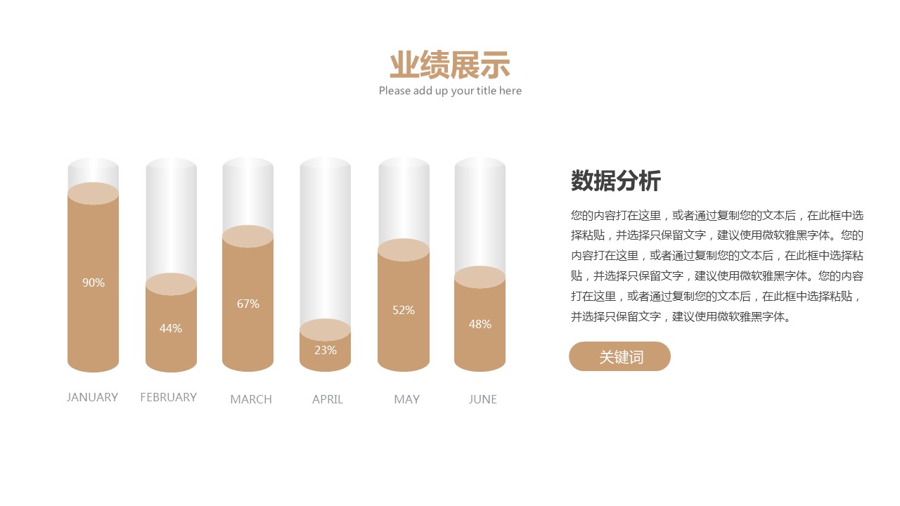 商务.总结PPT模板-图文02总结-183的PPT模板-9/30