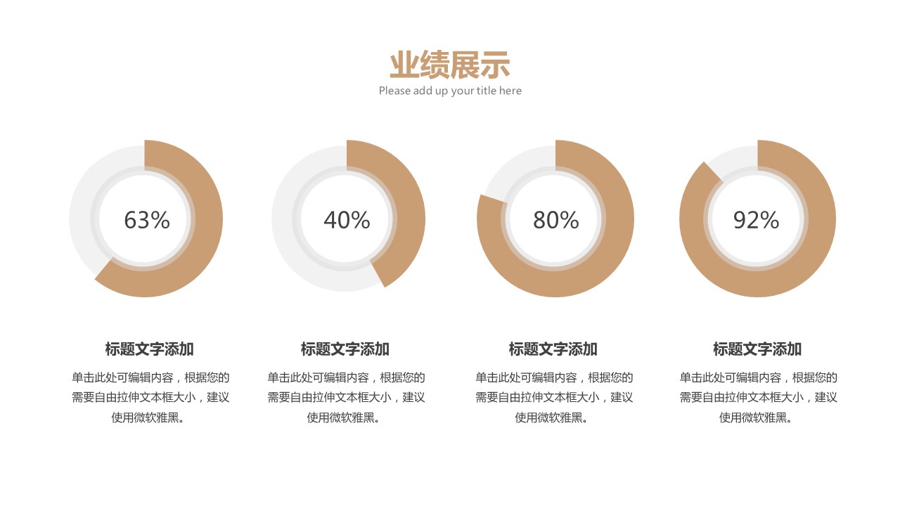 商务.总结PPT模板-图文02总结-183的PPT模板-10/30
