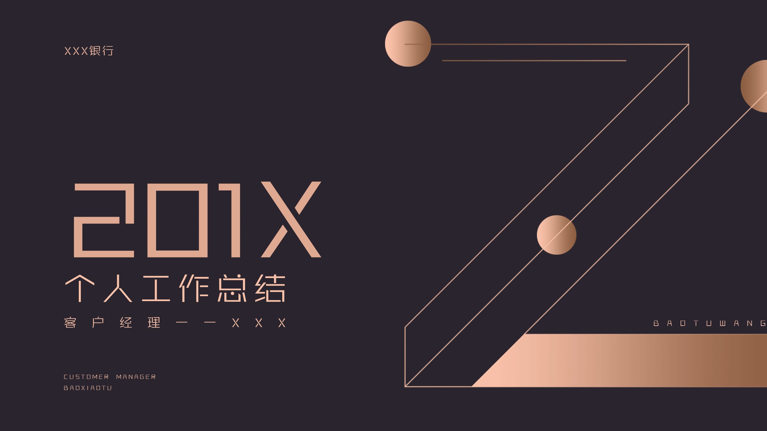 商务.总结PPT模板-图文02总结-184的PPT模板-1/30