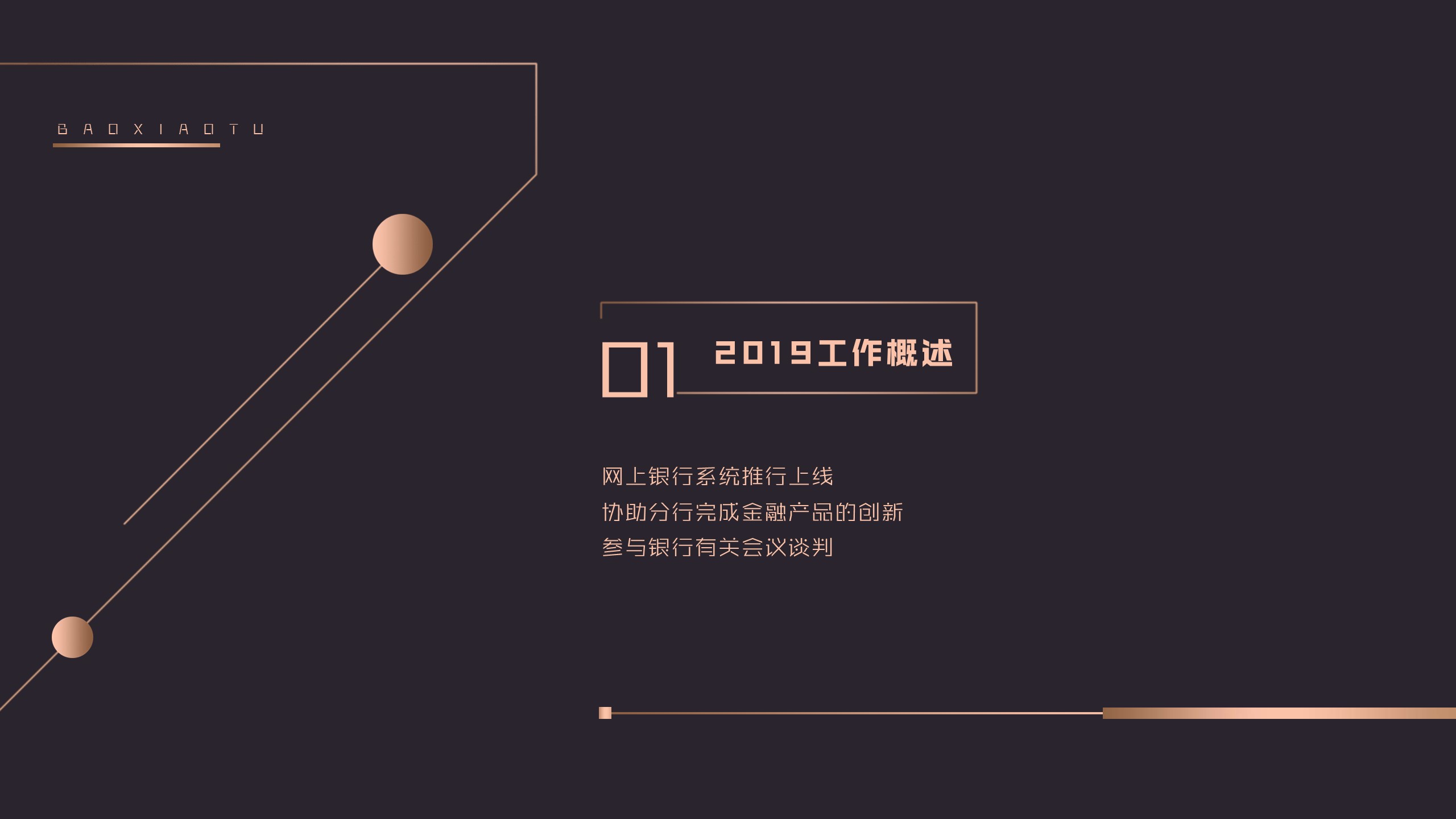 商务.总结PPT模板-图文02总结-184的PPT模板-3/30