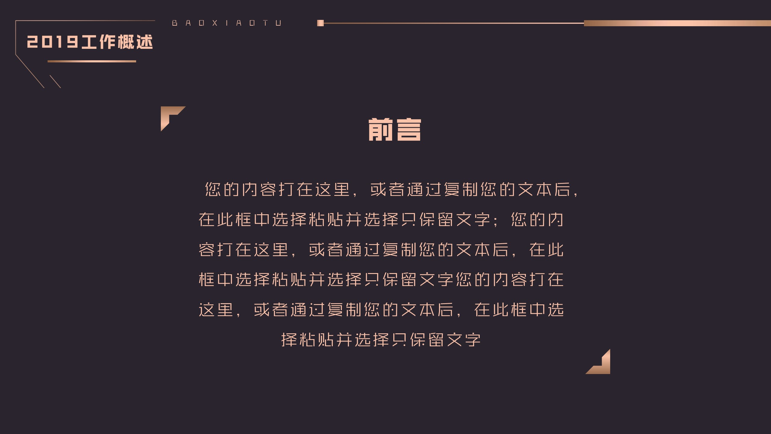 商务.总结PPT模板-图文02总结-184的PPT模板-4/30
