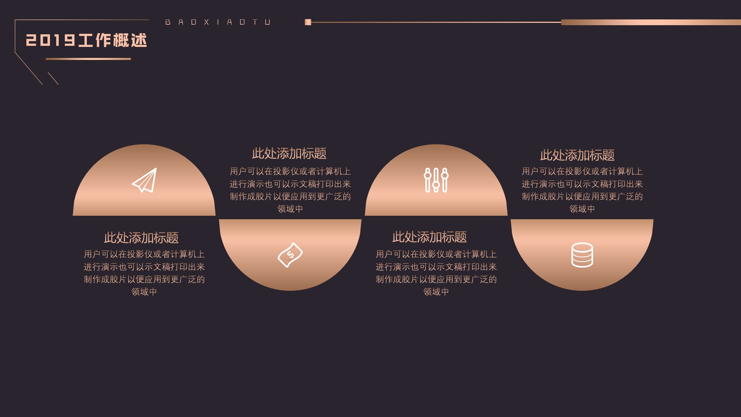 商务.总结PPT模板-图文02总结-184的PPT模板-6/30