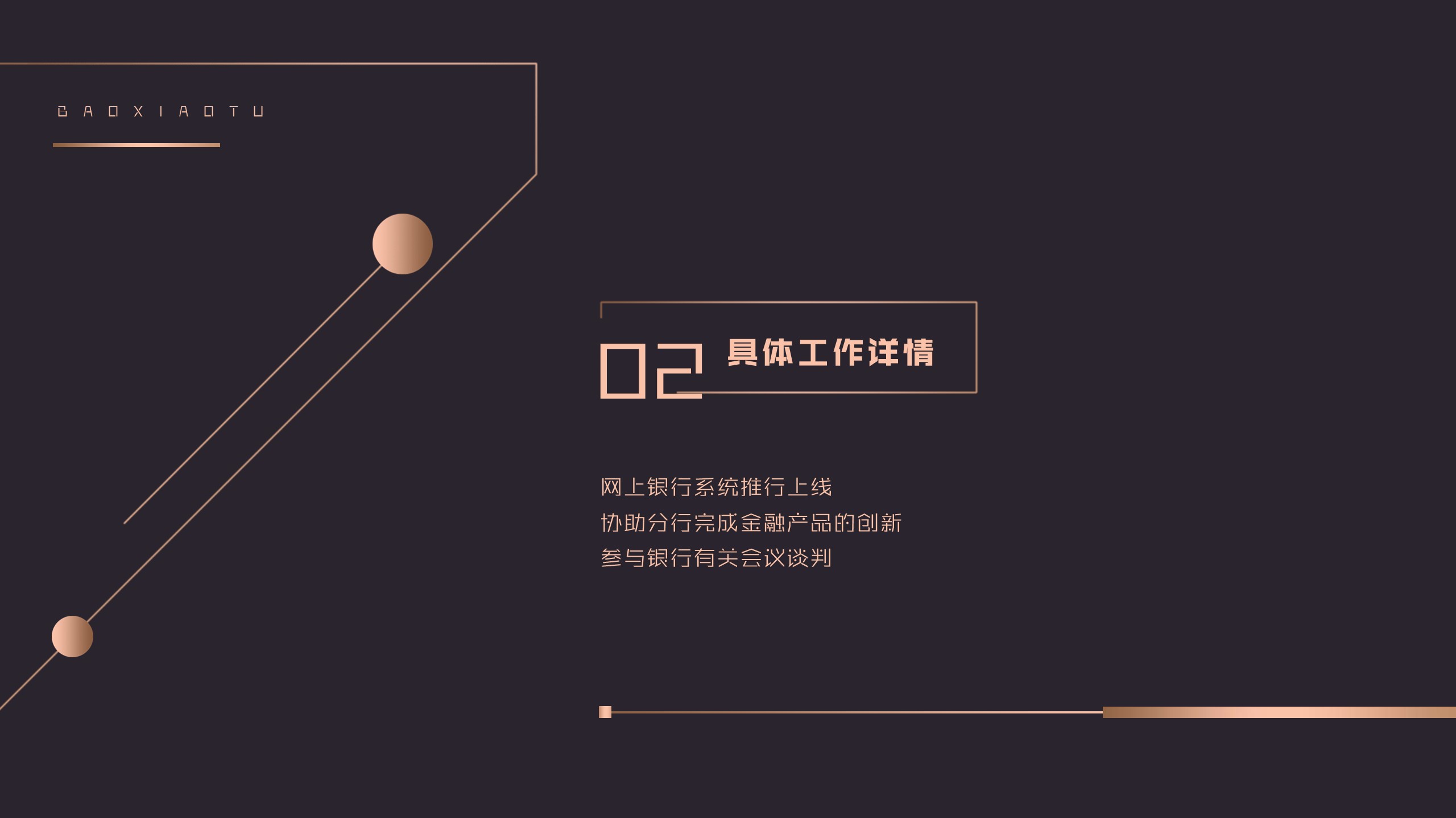 商务.总结PPT模板-图文02总结-184的PPT模板-9/30
