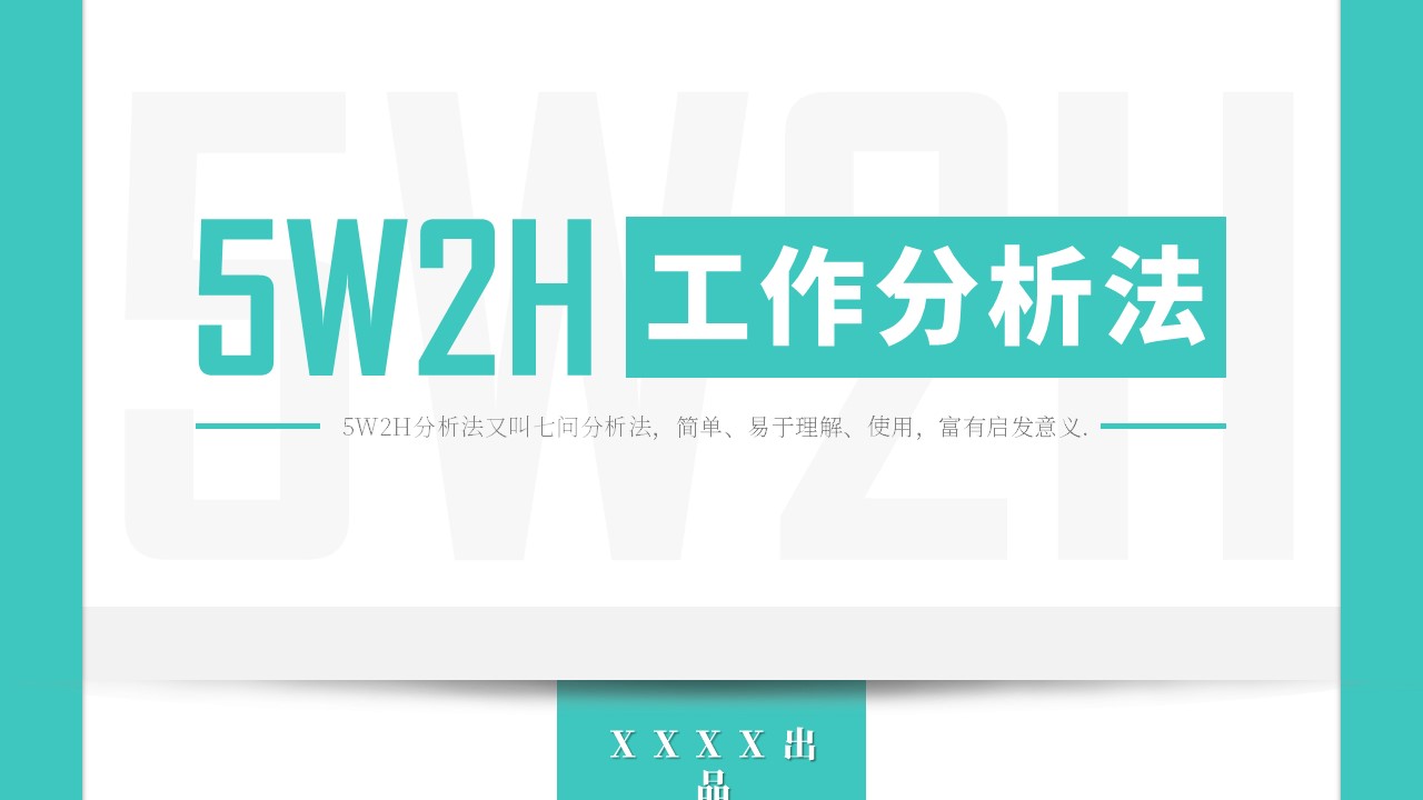 商务.总结PPT模板-图文02总结-186的PPT模板-1/28