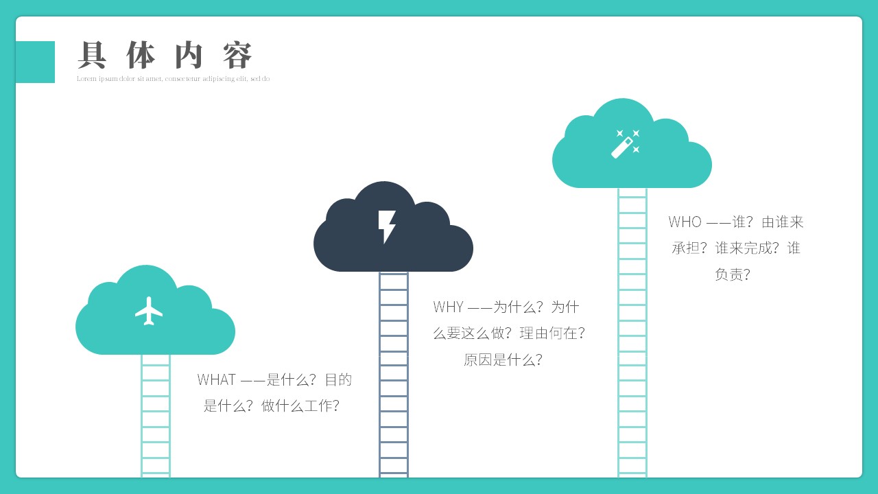 商务.总结PPT模板-图文02总结-186的PPT模板-5/28