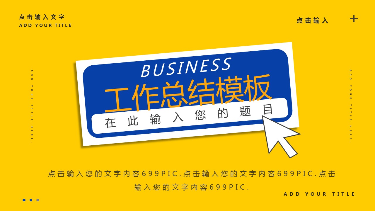 商务.总结PPT模板-图文02总结-187的PPT模板-1/29