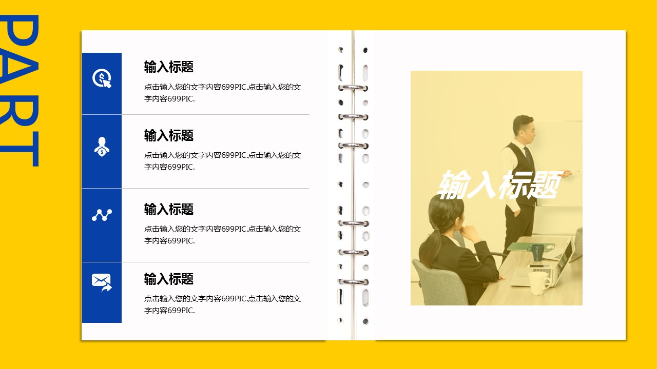 商务.总结PPT模板-图文02总结-187的PPT模板-4/29