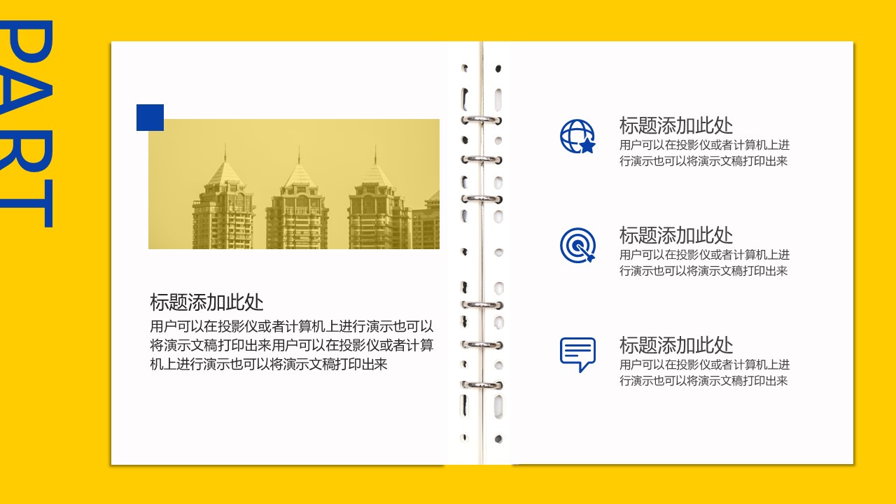 商务.总结PPT模板-图文02总结-187的PPT模板-5/29