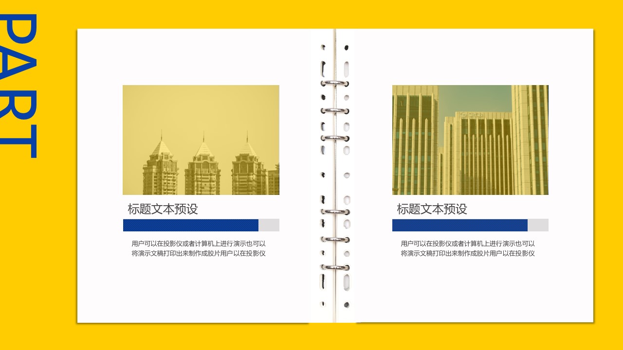 商务.总结PPT模板-图文02总结-187的PPT模板-7/29
