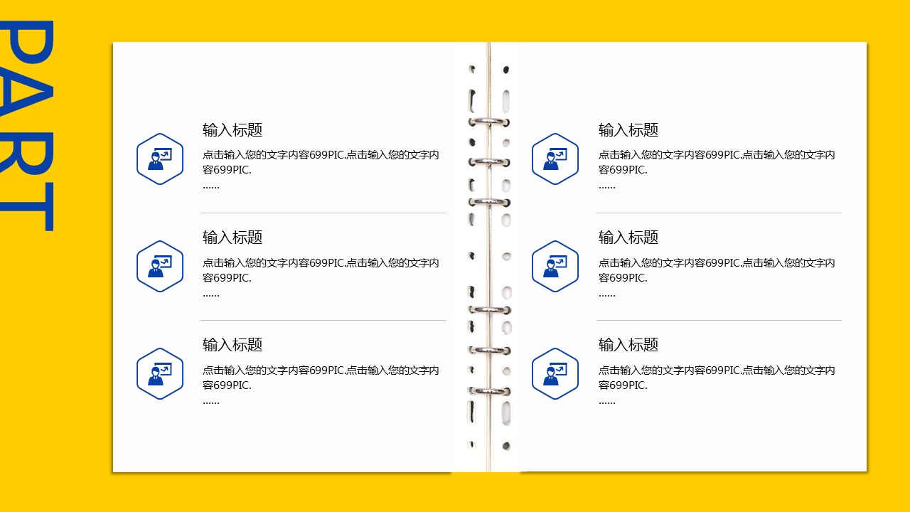 商务.总结PPT模板-图文02总结-187的PPT模板-9/29