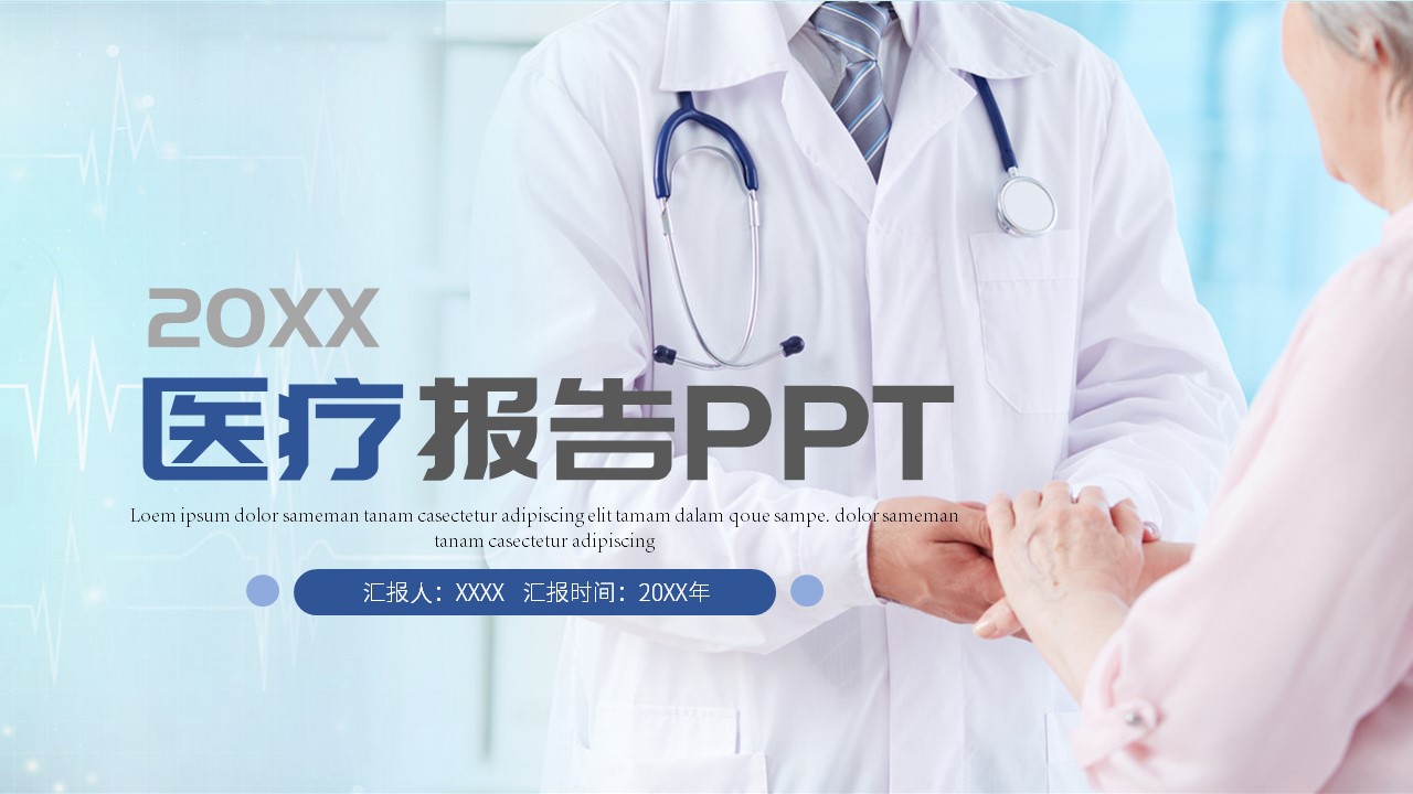 商务.总结PPT模板-图文02总结-188的PPT模板-1/29