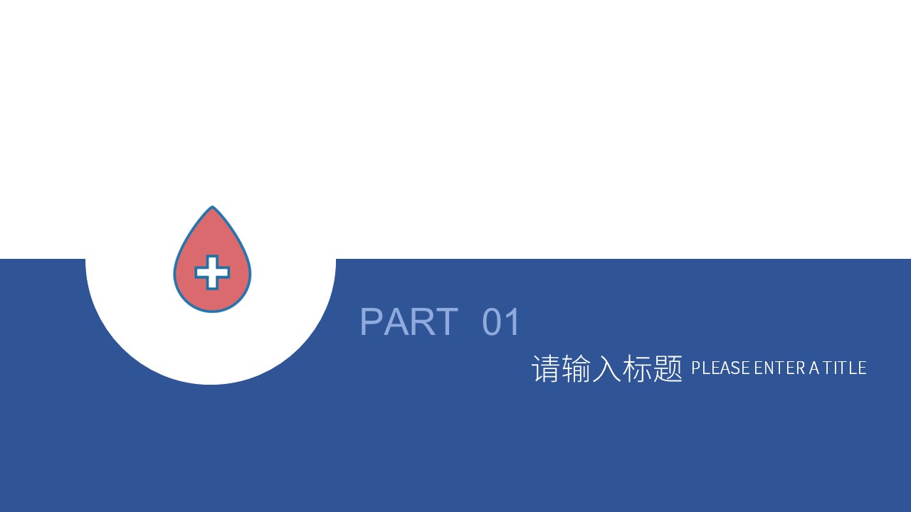 商务.总结PPT模板-图文02总结-188的PPT模板-3/29