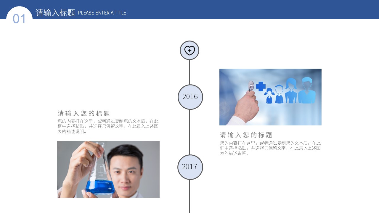 商务.总结PPT模板-图文02总结-188的PPT模板-7/29