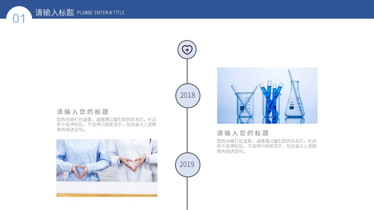 商务.总结PPT模板-图文02总结-188的PPT模板-8/29