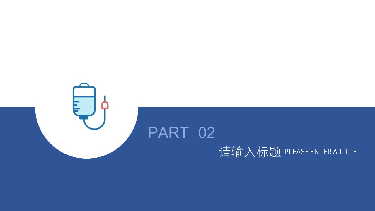 商务.总结PPT模板-图文02总结-188的PPT模板-9/29