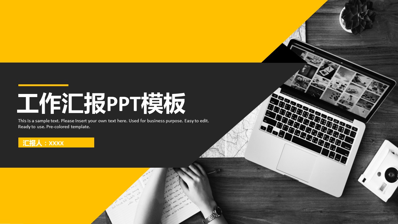 商务.总结PPT模板-图文02总结-189的PPT模板-1/29