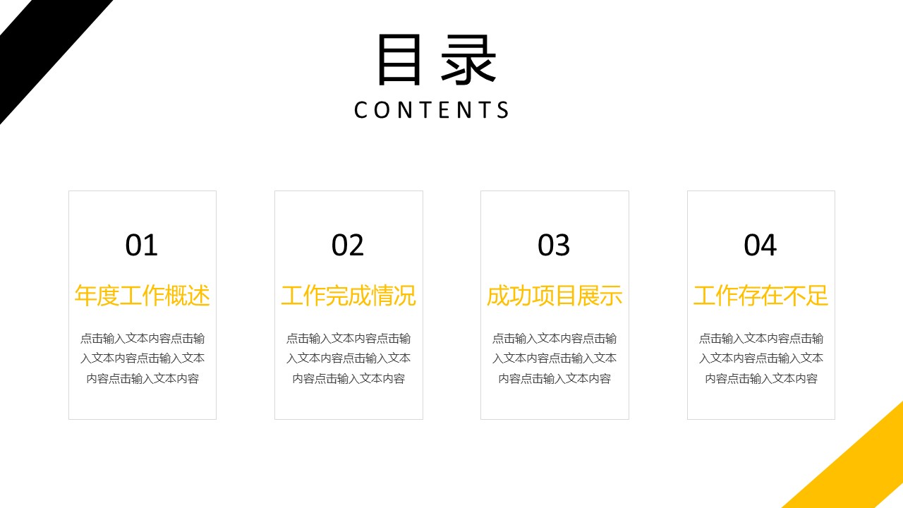 商务.总结PPT模板-图文02总结-189的PPT模板-2/29