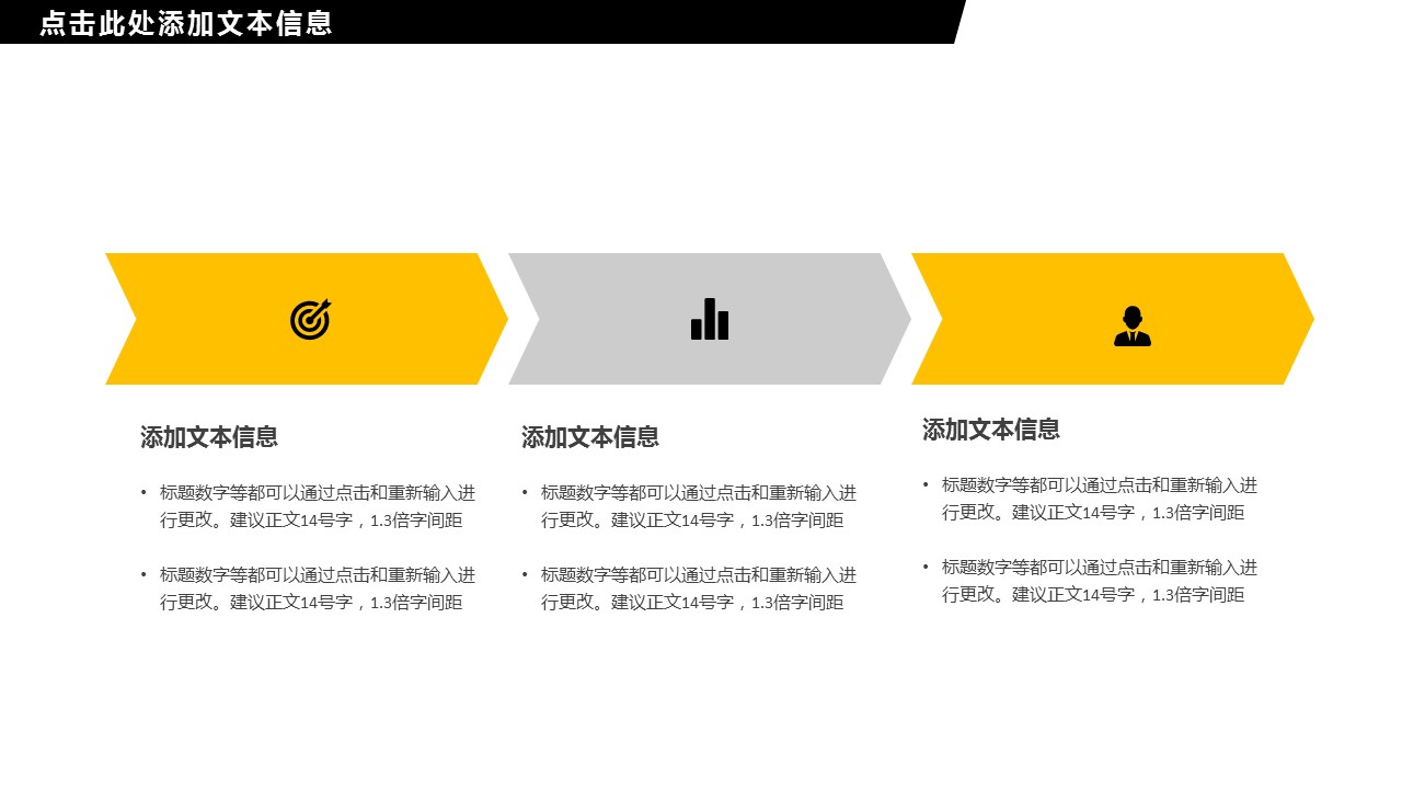 商务.总结PPT模板-图文02总结-189的PPT模板-4/29