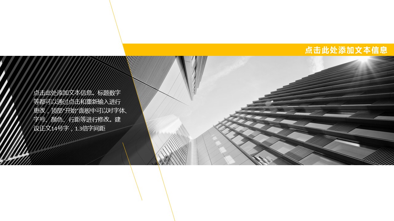 商务.总结PPT模板-图文02总结-189的PPT模板-7/29