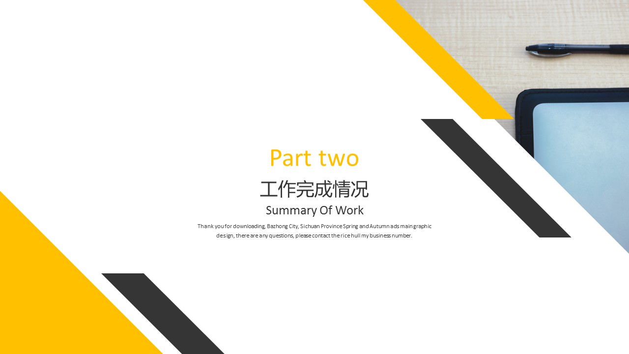 商务.总结PPT模板-图文02总结-189的PPT模板-8/29