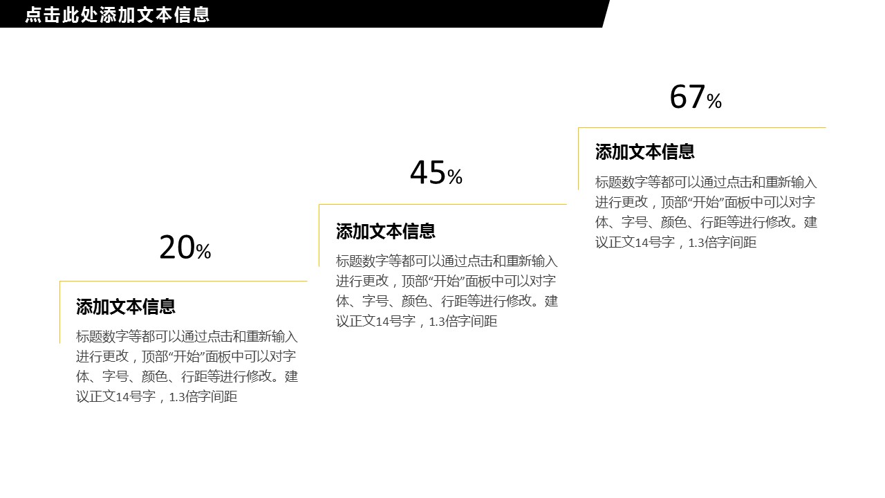 商务.总结PPT模板-图文02总结-189的PPT模板-10/29