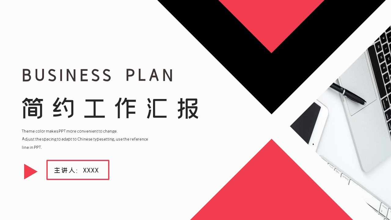 商务.总结PPT模板-图文02总结-190的PPT模板-1/29