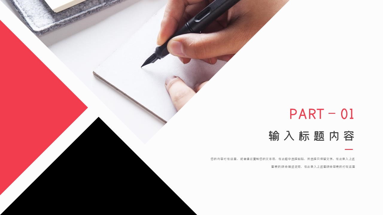 商务.总结PPT模板-图文02总结-190的PPT模板-3/29