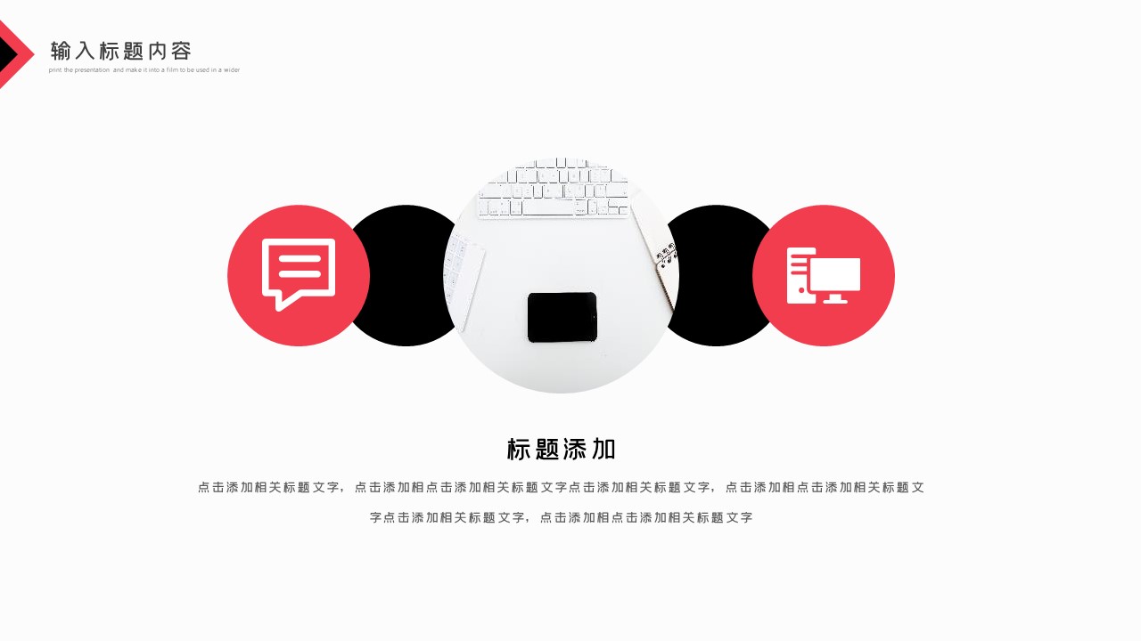 商务.总结PPT模板-图文02总结-190的PPT模板-7/29