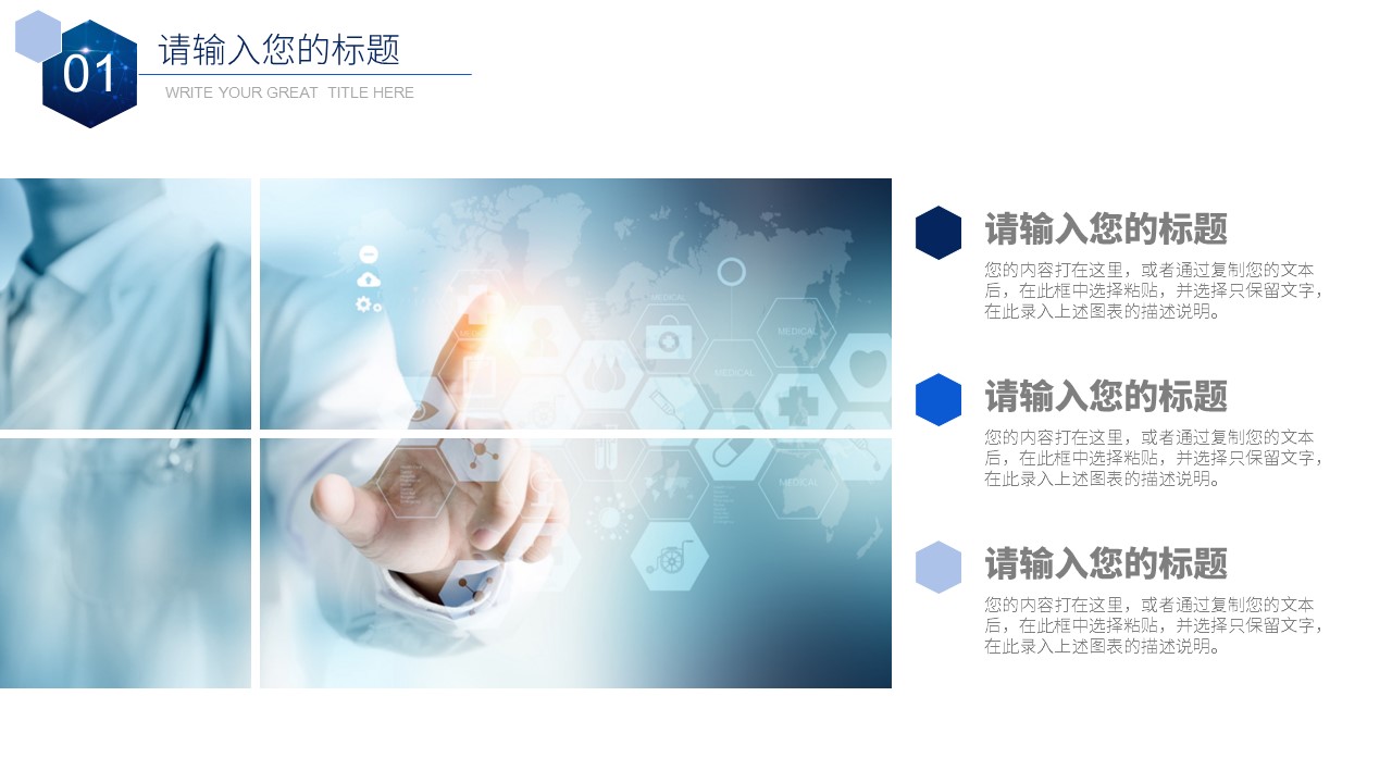 商务.总结PPT模板-图文02总结-191的PPT模板-5/29