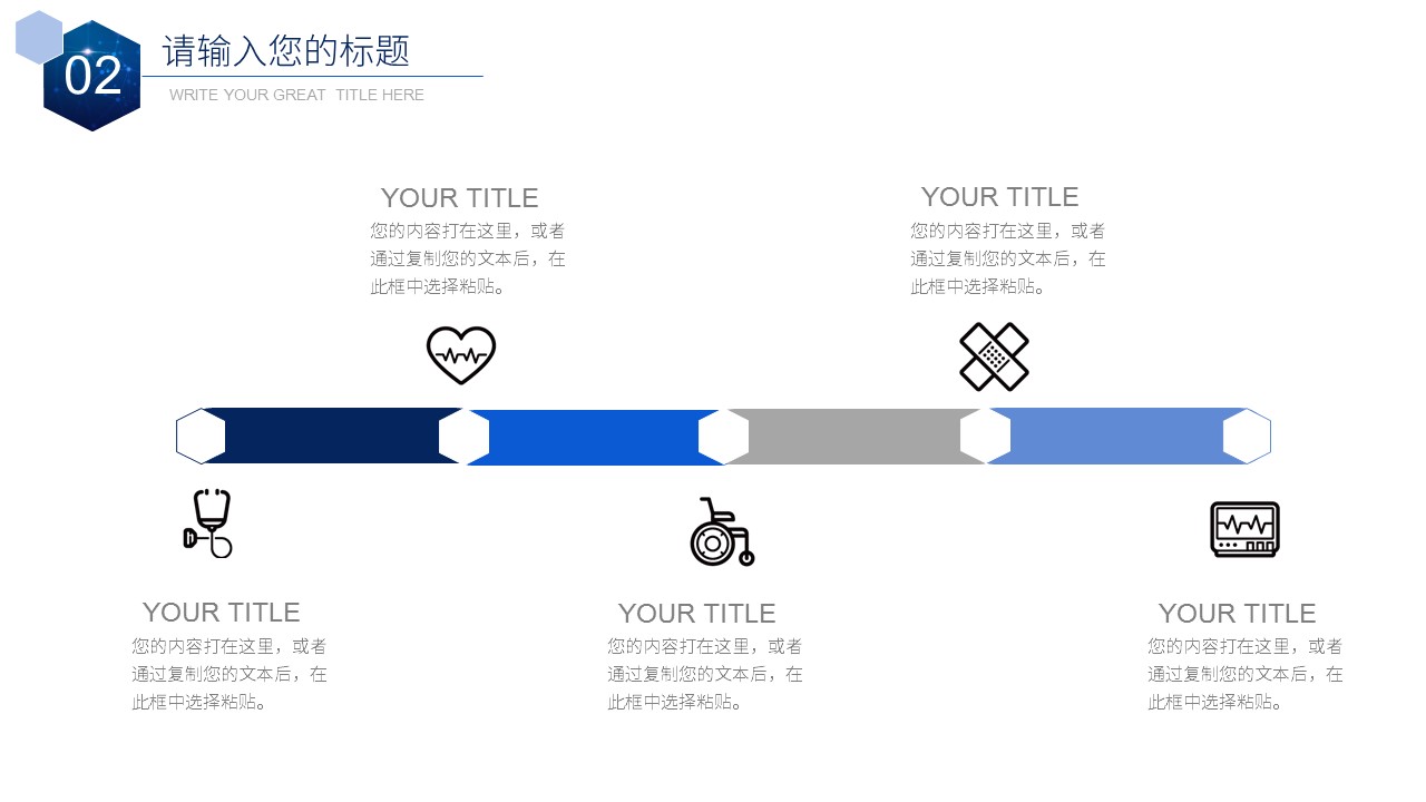 商务.总结PPT模板-图文02总结-191的PPT模板-9/29