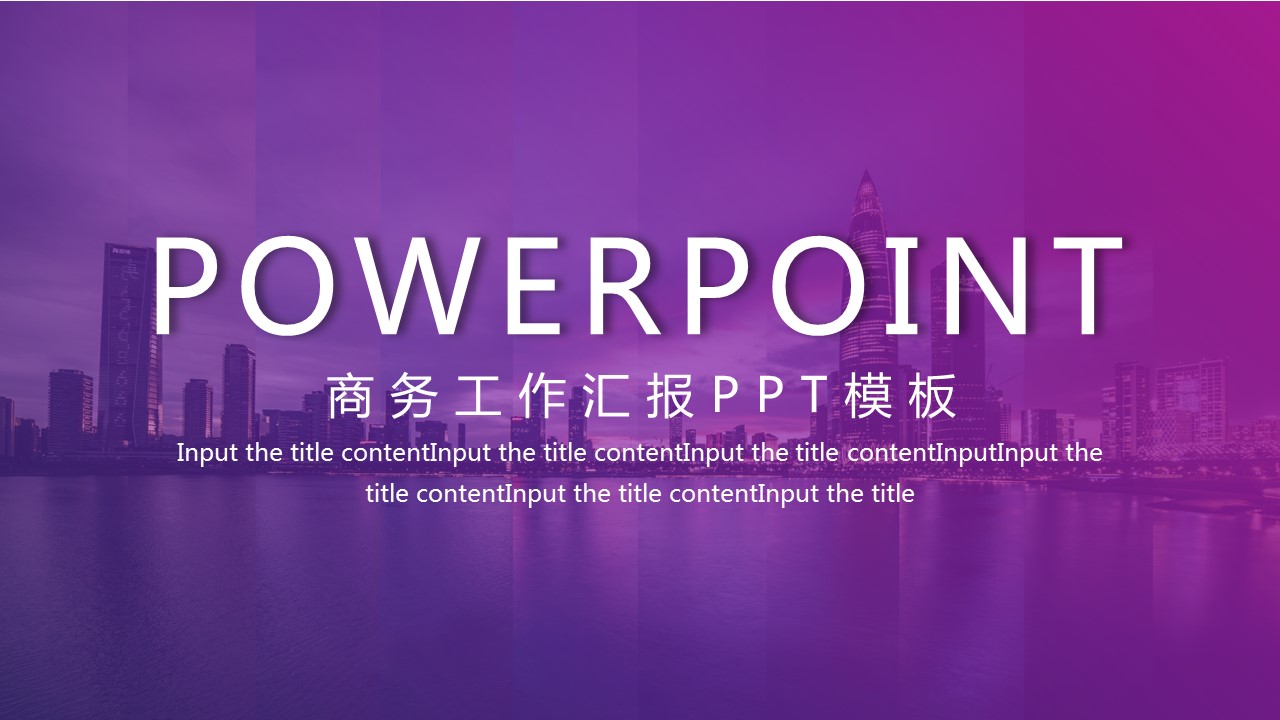 商务.总结PPT模板-图文02总结-192的PPT模板-1/29