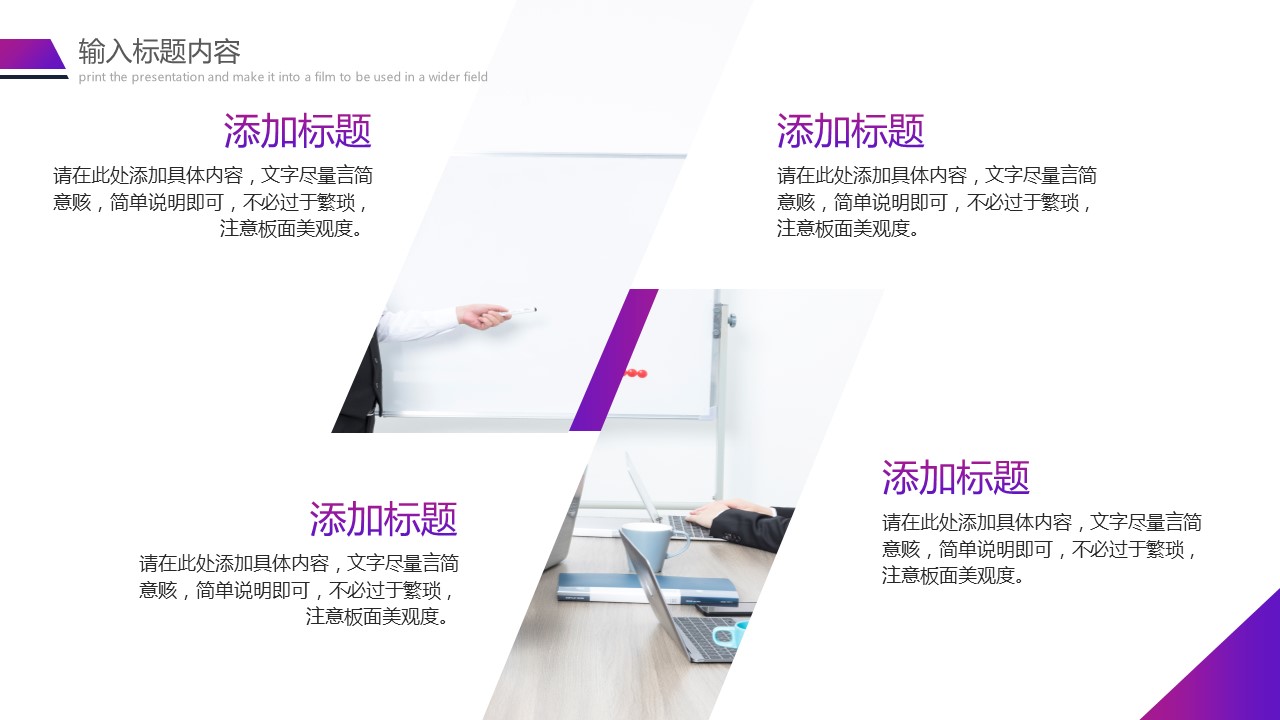 商务.总结PPT模板-图文02总结-192的PPT模板-5/29