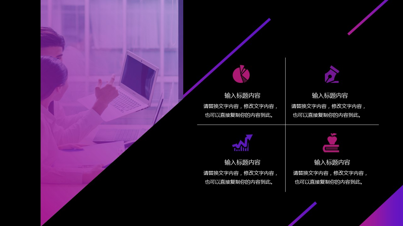 商务.总结PPT模板-图文02总结-192的PPT模板-6/29