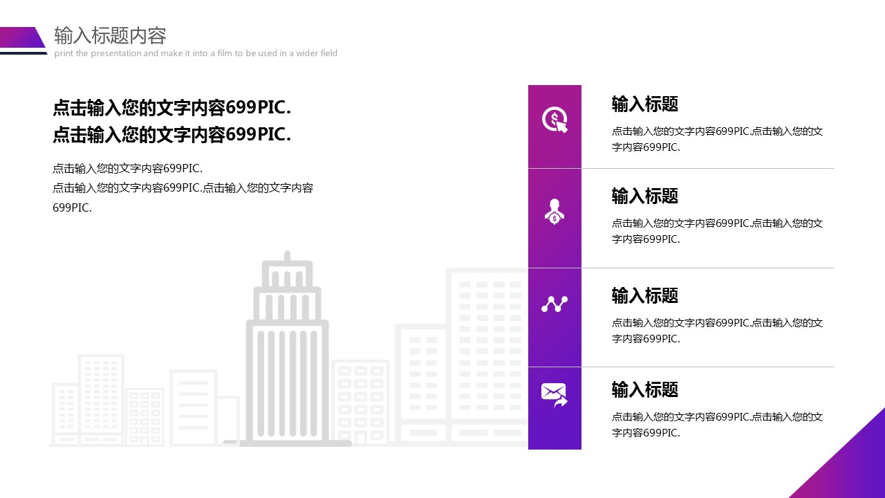 商务.总结PPT模板-图文02总结-192的PPT模板-7/29