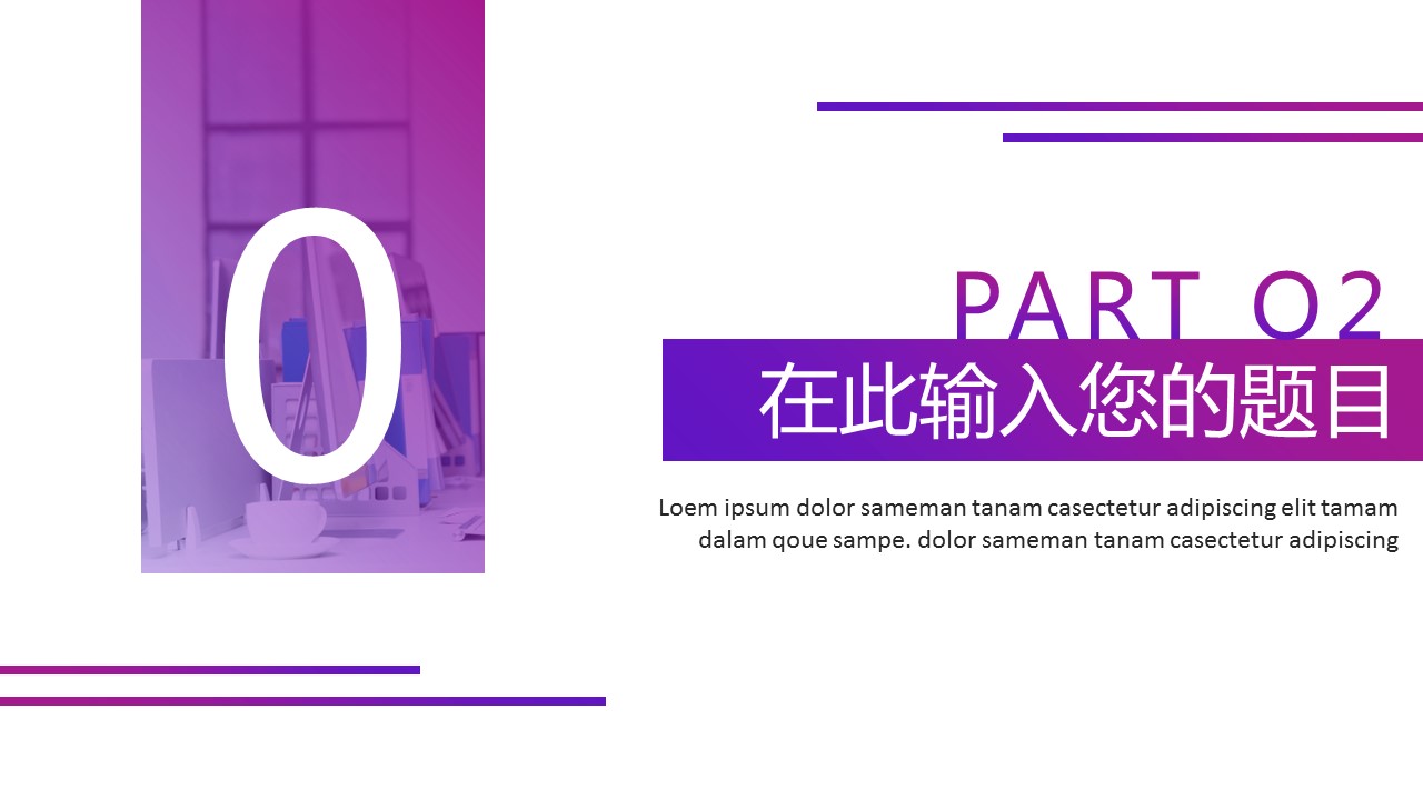 商务.总结PPT模板-图文02总结-192的PPT模板-8/29