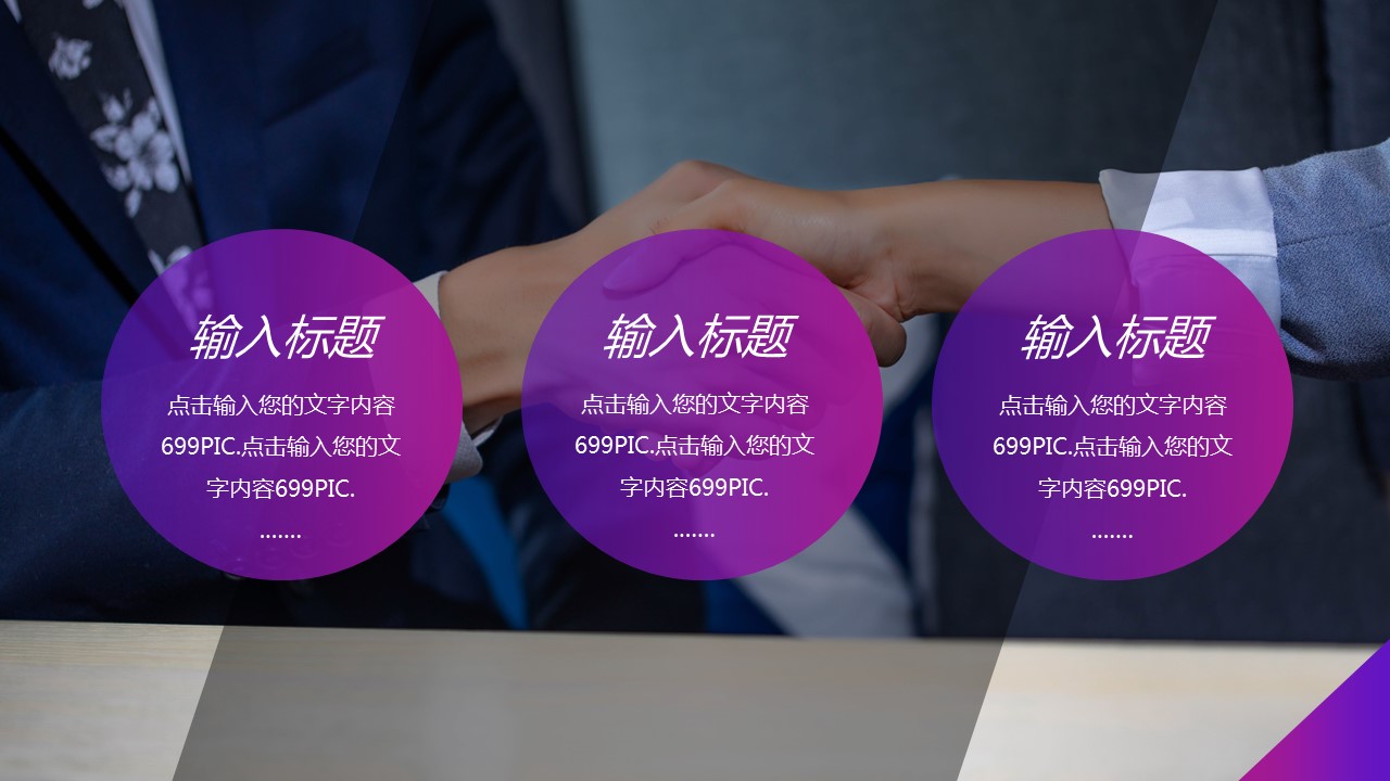 商务.总结PPT模板-图文02总结-192的PPT模板-9/29