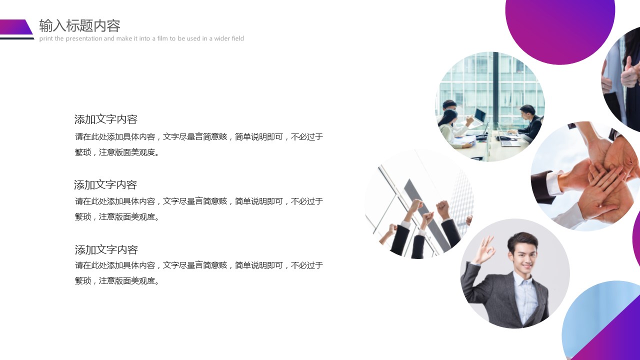 商务.总结PPT模板-图文02总结-192的PPT模板-10/29