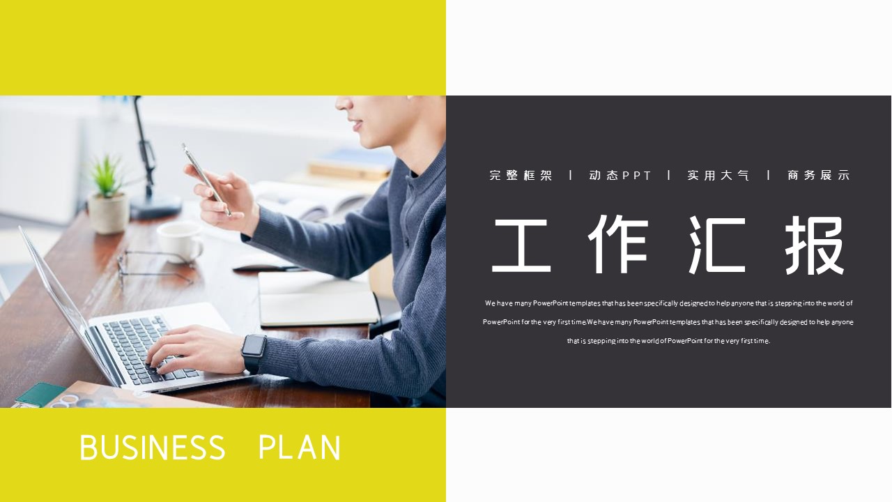 商务.总结PPT模板-图文02总结-193的PPT模板-1/29