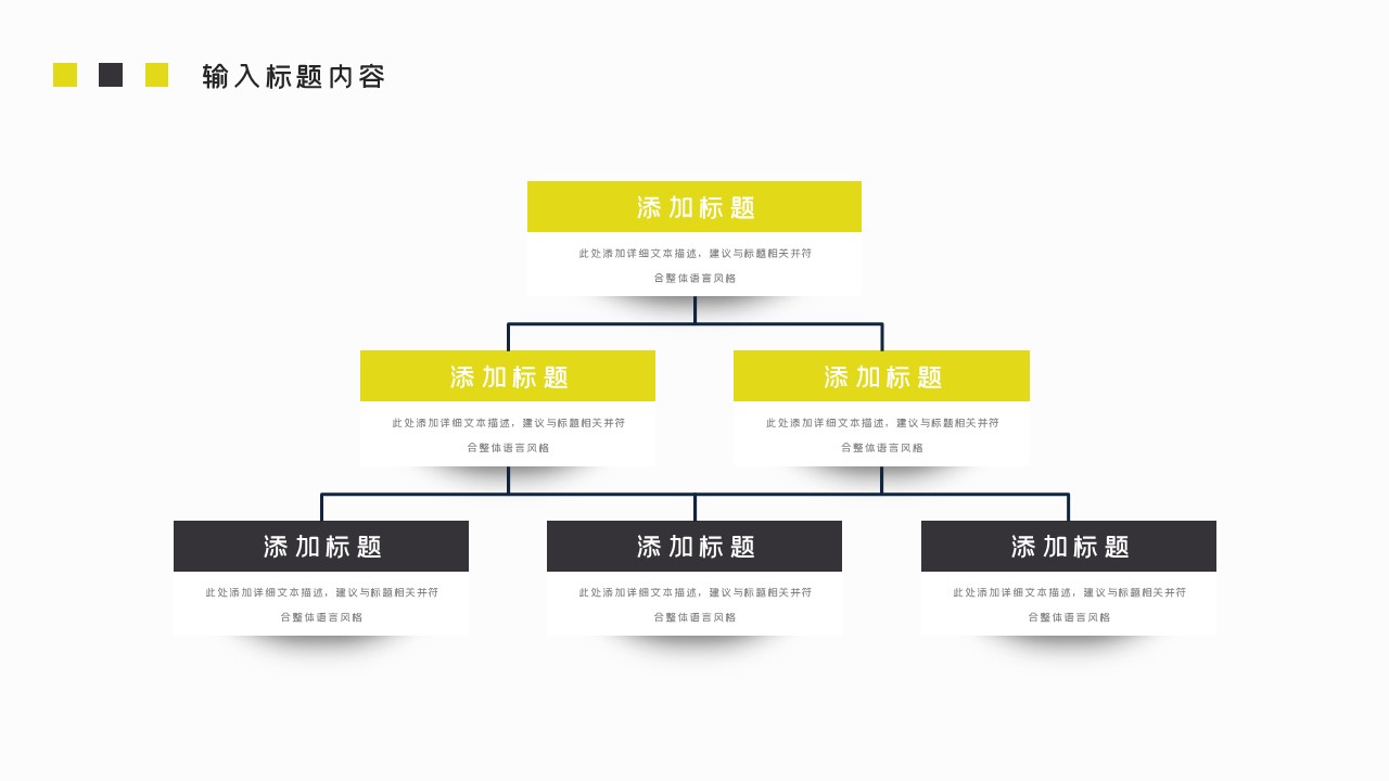 商务.总结PPT模板-图文02总结-193的PPT模板-5/29
