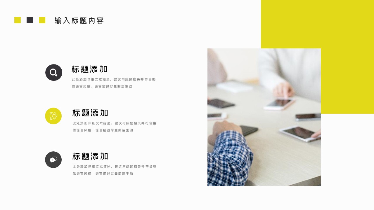 商务.总结PPT模板-图文02总结-193的PPT模板-6/29