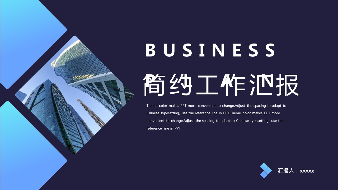 商务.总结PPT模板-图文02总结-194的PPT模板-1/29