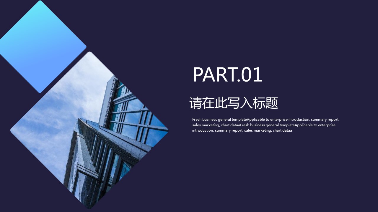 商务.总结PPT模板-图文02总结-194的PPT模板-3/29