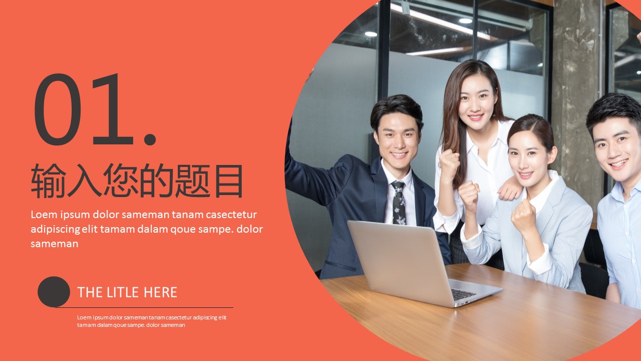 商务.总结PPT模板-图文02总结-195的PPT模板-3/29