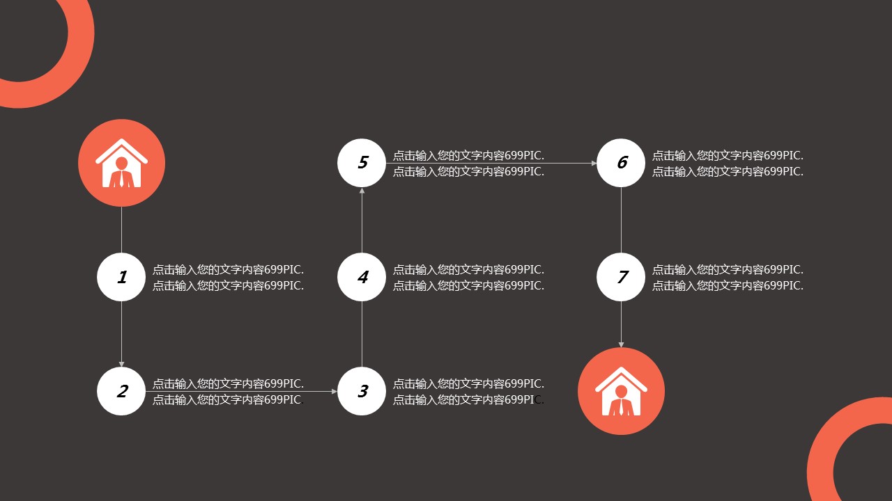 商务.总结PPT模板-图文02总结-195的PPT模板-4/29