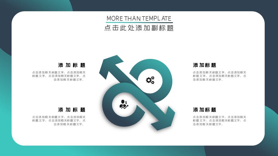 商务.总结PPT模板-图文02总结-196的PPT模板-4/29