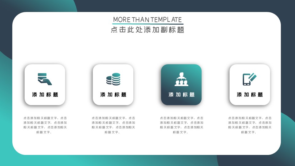 商务.总结PPT模板-图文02总结-196的PPT模板-5/29