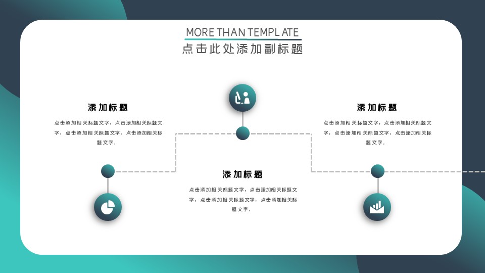 商务.总结PPT模板-图文02总结-196的PPT模板-6/29