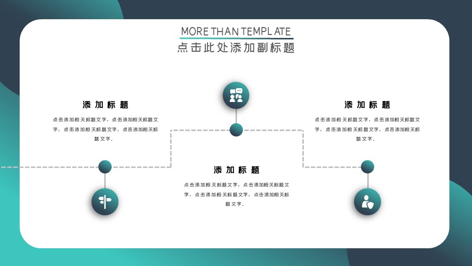 商务.总结PPT模板-图文02总结-196的PPT模板-7/29